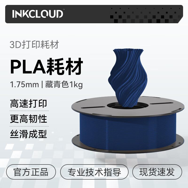 INKCLOUD 3D-Druckerfilament