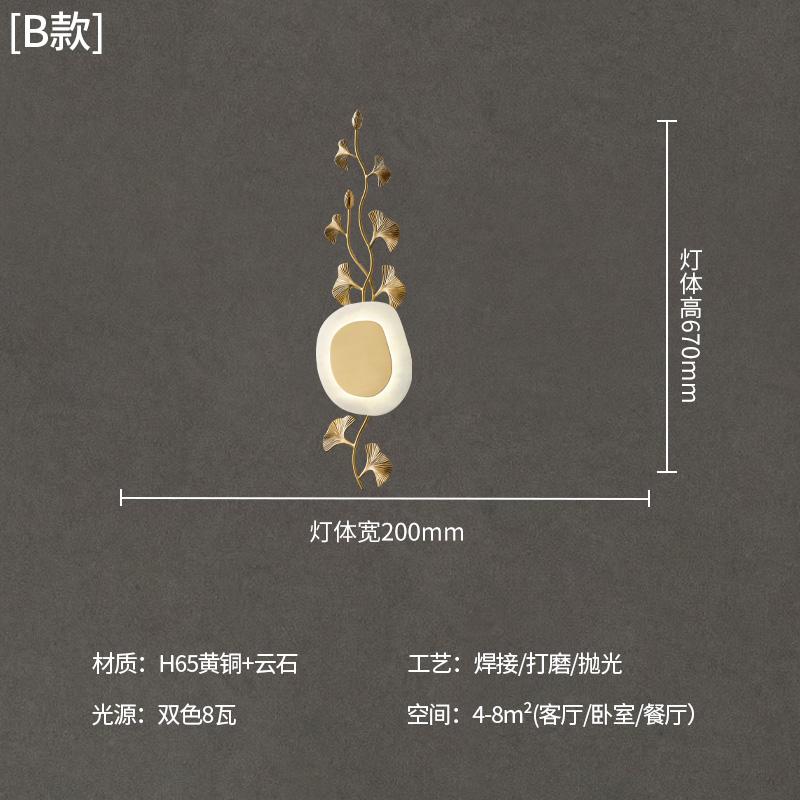 Modern Art All Copper Marble Wall Lamp Bedroom Wall Lamp Living Room Background Wall Decoration Ginkgo Leaf Lighting