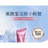 MEIFUBAO - Whitening & Sun Block Cream SPF50+ PA+++ (Spot Fading)