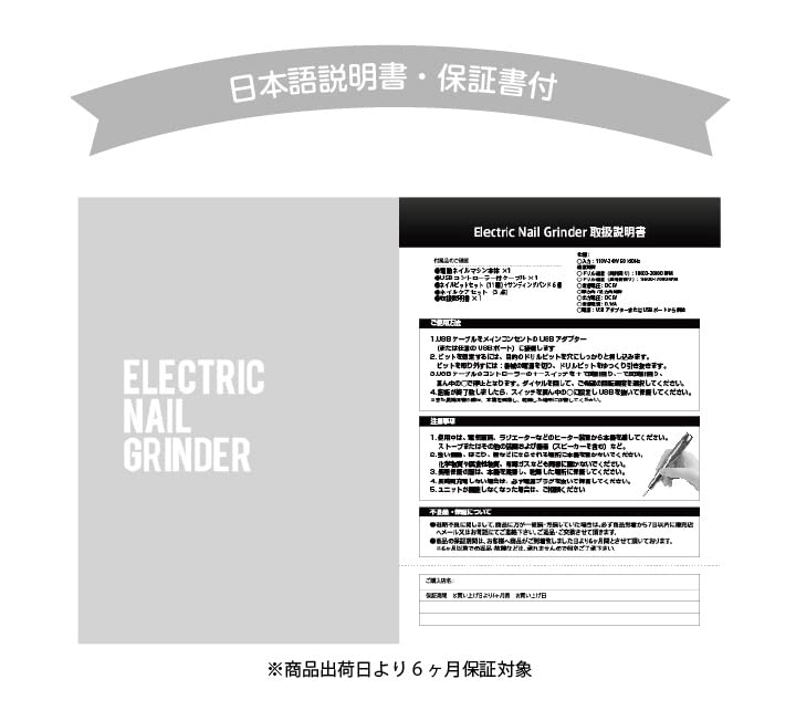 Nail nail removal electric nail cuticle treatment electric nail nail nail care cuticle Japanese warranty Silver machine, drill, machine, machine,