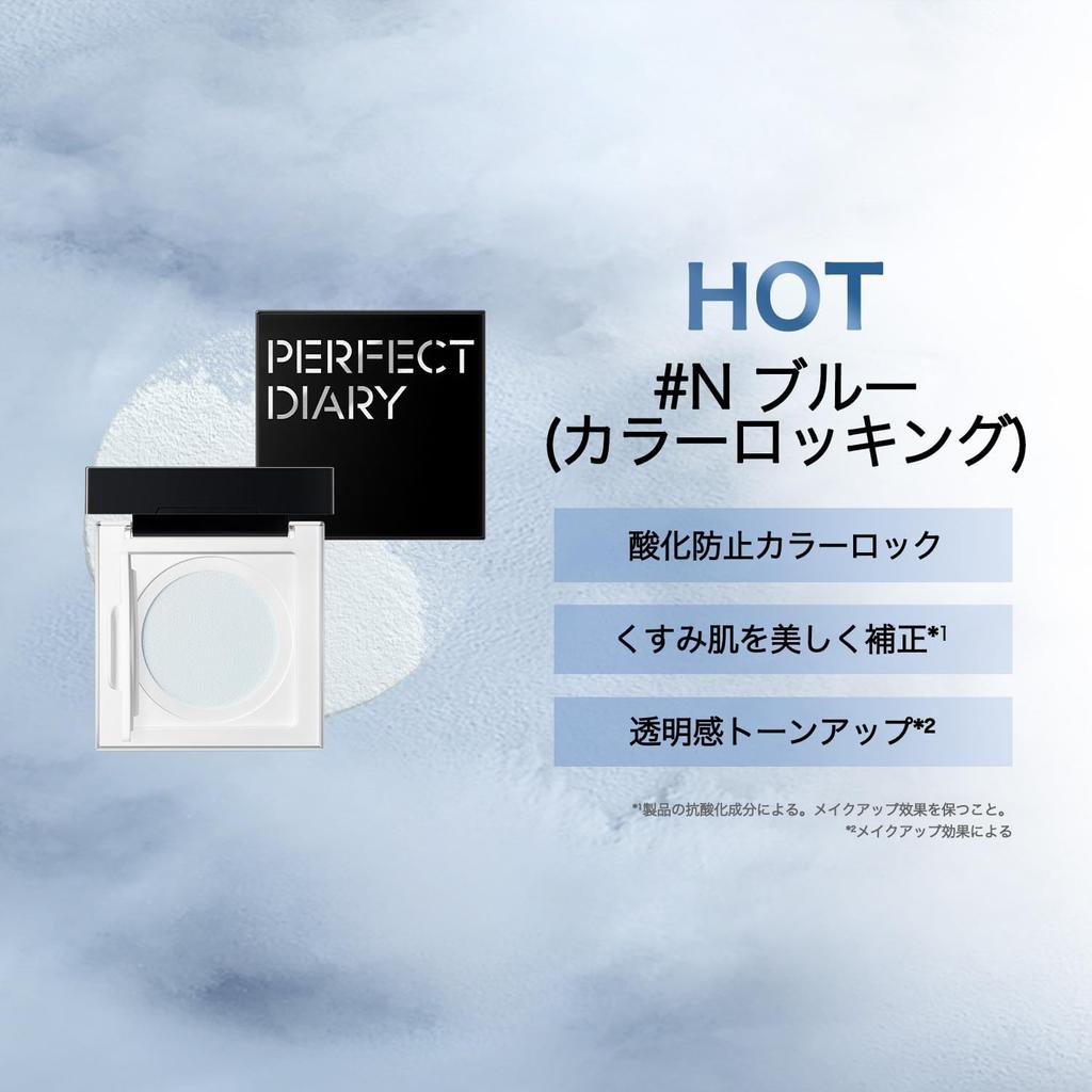 Perfect Diary Loose Powder Blue Tone Up  N01 Clear [evolution]N01 Clear