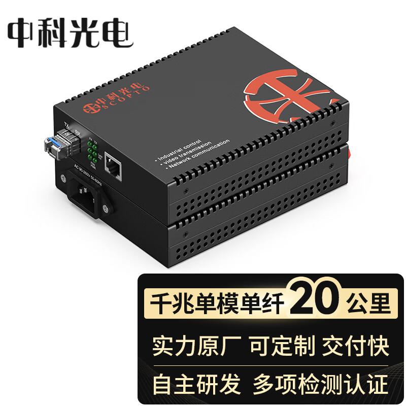Zhongke Optoelectronics Glasfaser-Transceiver-Paar in Telekommunikationsqualität
