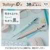 Sakura Crepas 3 Color Ballpoint Pen Ball Sign iD 3C Limited 0.4mm Greige A Pure Black Blue Red GB3D854#147A