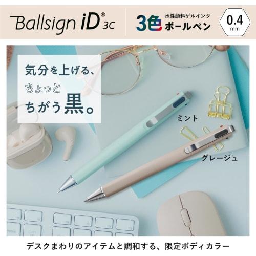 Sakura Crepas 3 Color Ballpoint Pen Ball Sign iD 3C Limited 0.4mm Greige A Pure Black Blue Red GB3D854#147A