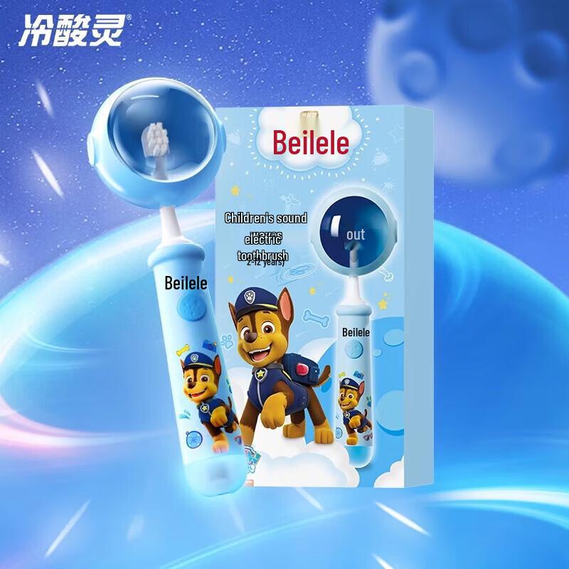 LengSuanLing BeiLeLe Archi Kids Rechargeable Sonic Electric Toothbrush Set