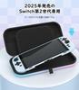 MoKo Switch2 Switch2 Carrying 2nd Generation Protective Storage Storage EVA Full Large Can Store Small Items Such as Game Easy to BluePinkGradation