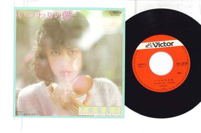 7inch Record SATOKO SHIMONARI  Itsuwari No Ai  Haruka Naru Inori SV7279 VICTOR Japan Japanese PopRock Used
