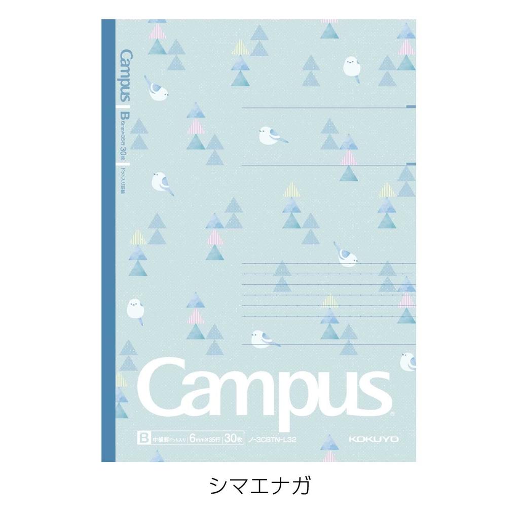 KOKUYO Campus Notebook Limited Edition B5 Dotted Ruled Line Palette Tree Pack 5-Color No-3CBTN-L32X5