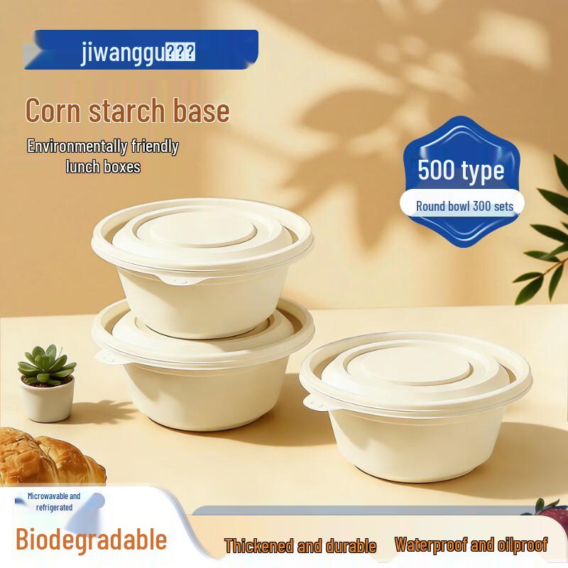 Degradable Corn Starch Disposable Round Lunch Boxes with Lids