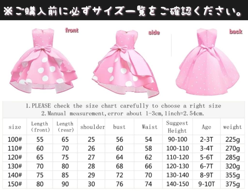 Sai Minnie Mouse Cosplay Costume for Girls, Pink, Princess with Headband, Anime Style, Polka Dots, Spring, Summer, Fall, Winter, Kids' Clothing, Cute