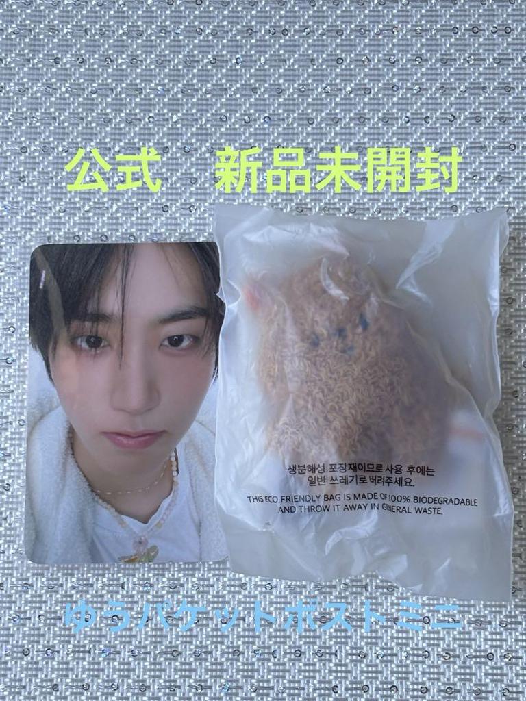 [USED] Han Micro Key Ring Stray Kids SKZOO Quokka