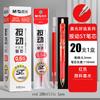 M&G Clickable Gel Pen Refills 0.5mm ST Tip Quick-Drying Ink High-Capacity Black Red Blue for Student Exams School Supplies
