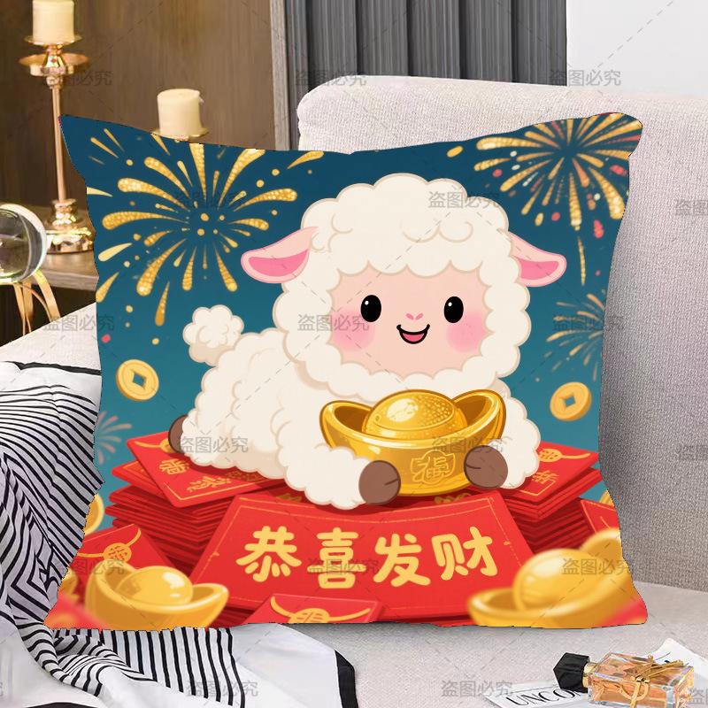 Double-sided Sheep Pillow Pillow Spring Festival Festive Car Sofa Pillow Case Gift Pillow Case