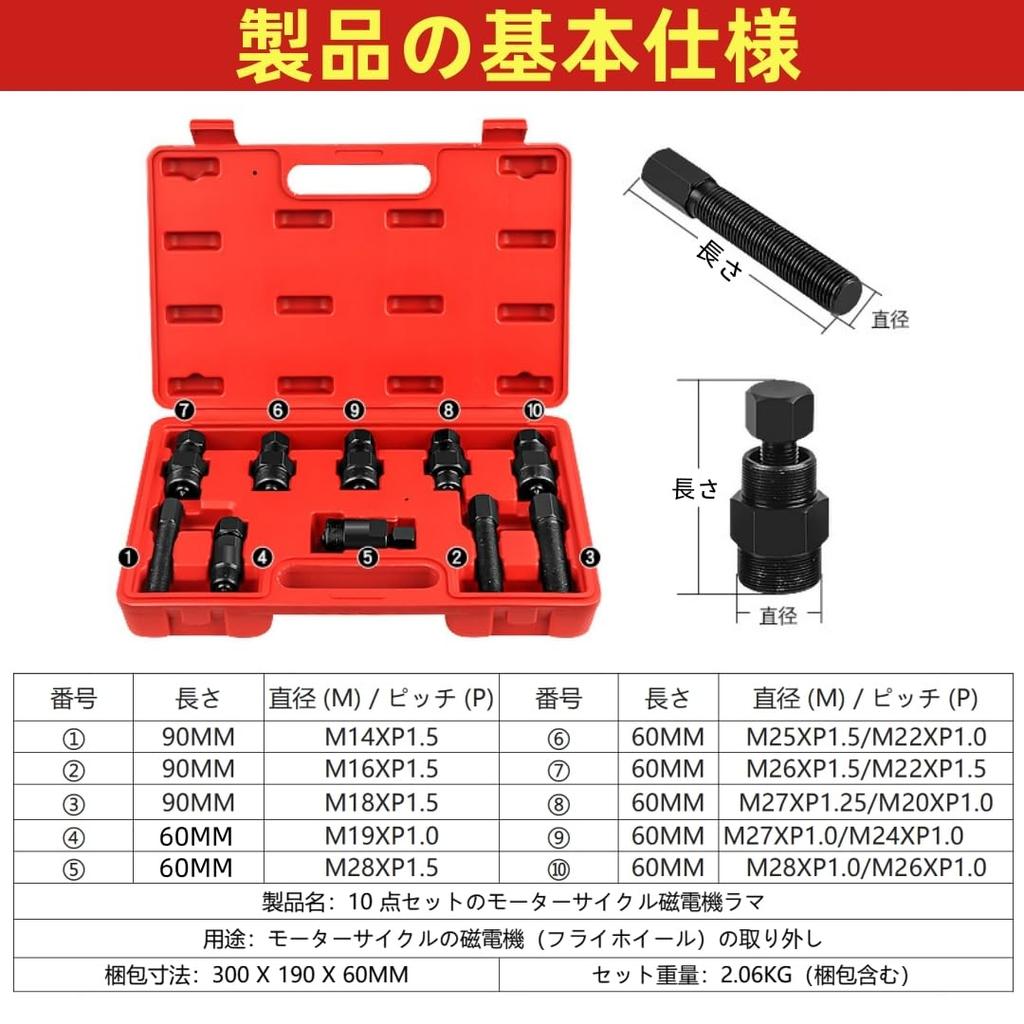 LOOKGOU Flywheel Puller Set 10pcs Magnetic Rotor Puller Motorcycle Repair Removal Tool Ideal Flywheel Removal Tool for Maintenance &