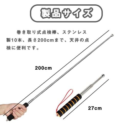 Telescopic Hammering Diagnostic Rod, 200cm Long, with Crack Scale, for Exterior Wall Inspection, Concrete, Tile, and Tile Testing, Detecting Substrate