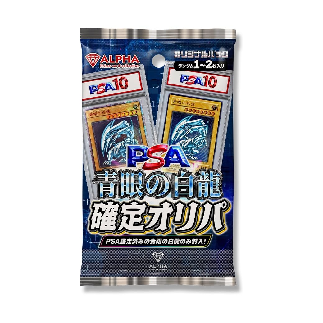 

Белый Дракон OCG ОриПа ALPHA ОриПа Лот 1 [PSA Синеглазый Подтвержден] Yu-Gi-Oh!