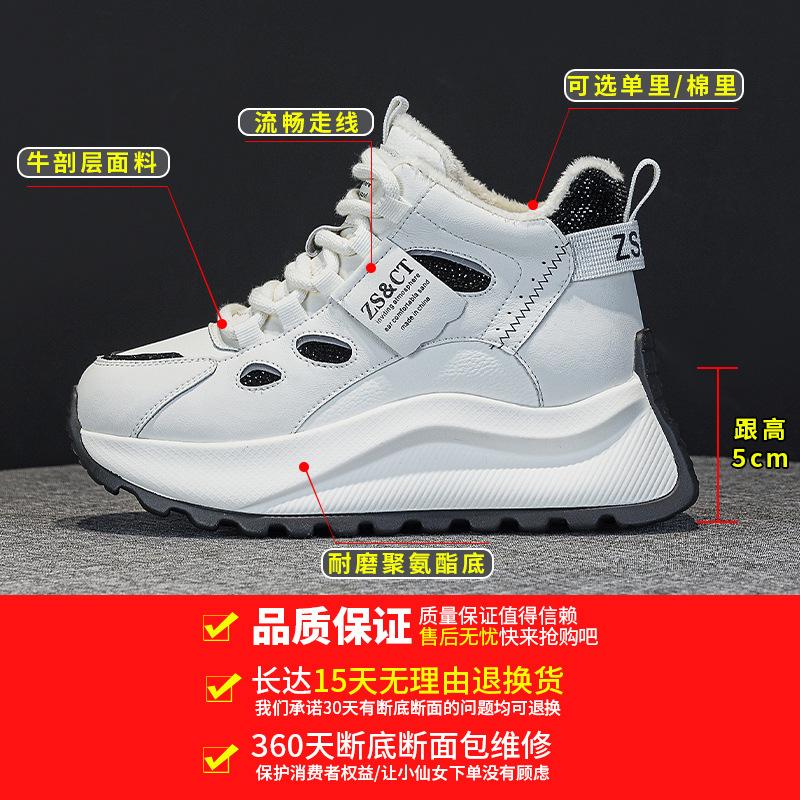 9972 Leather High-top Shoes Children's New Popular Versatile Spring and Autumn Platform Sports and Leisure Shoes