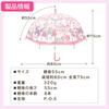 Sanrio My Melody Dolce Vinyl 55cm Rib Automatic Character for Boys and Rain Suitable for Authentic Kids Umbrella Dome-Shaped Umbrella, Length,