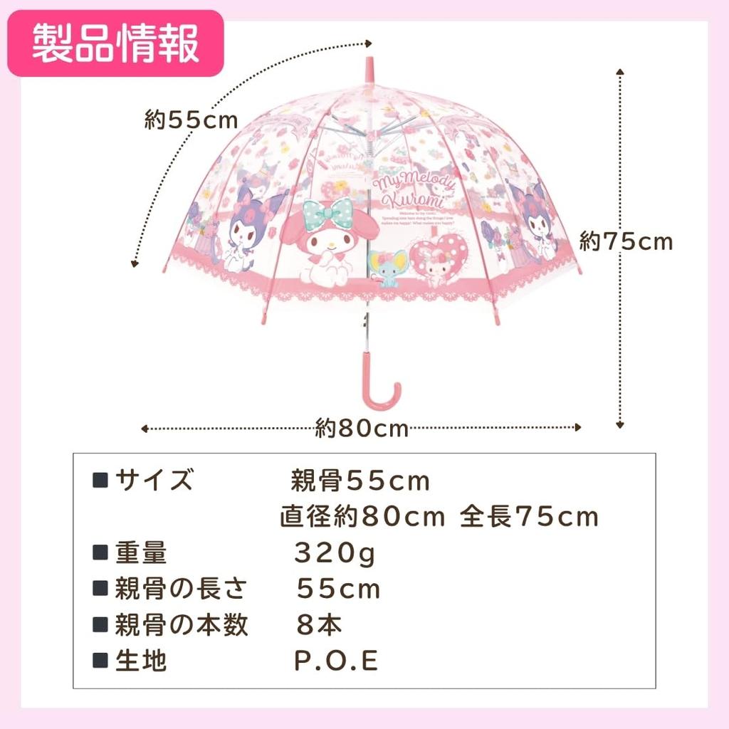 Sanrio My Melody Dolce Vinyl 55cm Rib Automatic Character for Boys and Rain Suitable for Authentic Kids Umbrella Dome-Shaped Umbrella, Length,