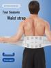 Breathable Lumbar Support Belt with Steel Plate for Men & Women