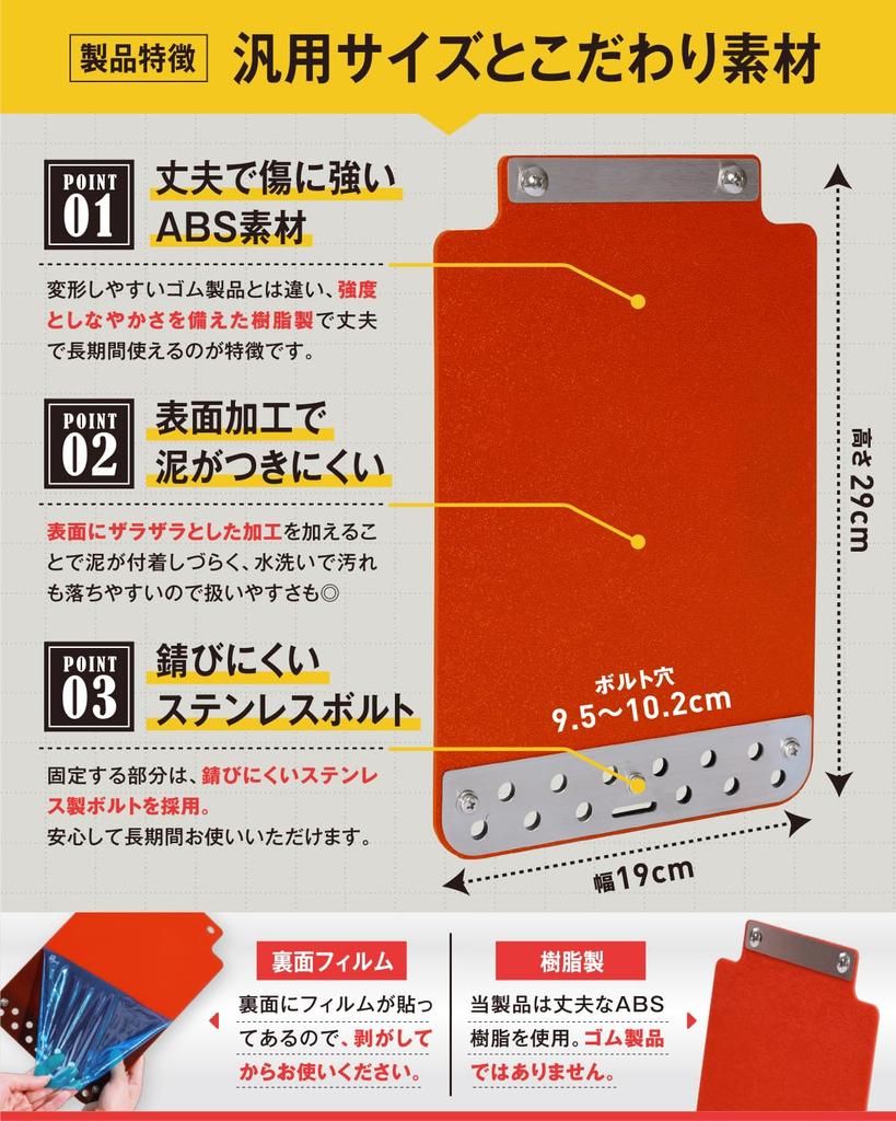 Universal Mud Flaps for Light Trucks by Automotive Set Truck Mud Guards Mud Flaps Custom Parts [Supervised Mechanics] 2-Piece (Red)