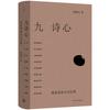 Literary Enlightenment In the Dark Night by Huang Xiaodan