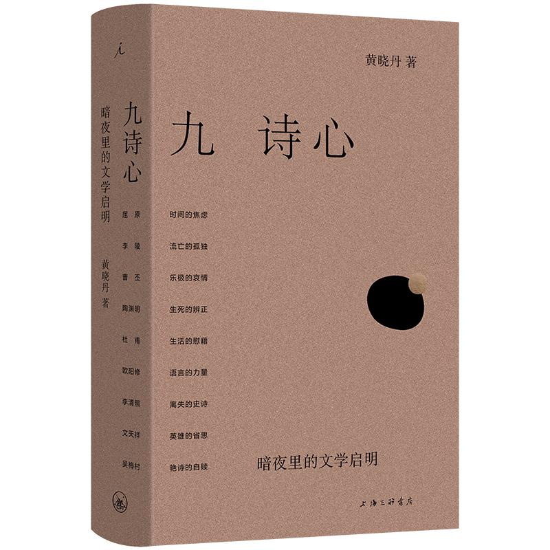 Literary Enlightenment in the Dark Night by Huang Xiaodan