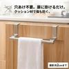 Towel No Drilling Fits Doors Up To 2cm Towel Towel for Under Dishcloth Stainless Rental Property Bar, Required, Wide, Rack, Hanger, Kitchen, Sink,