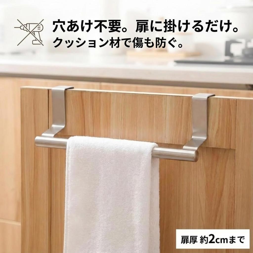 Towel No Drilling Fits Doors Up To 2cm Towel Towel for Under Dishcloth Stainless Rental Property Bar, Required, Wide, Rack, Hanger, Kitchen, Sink,