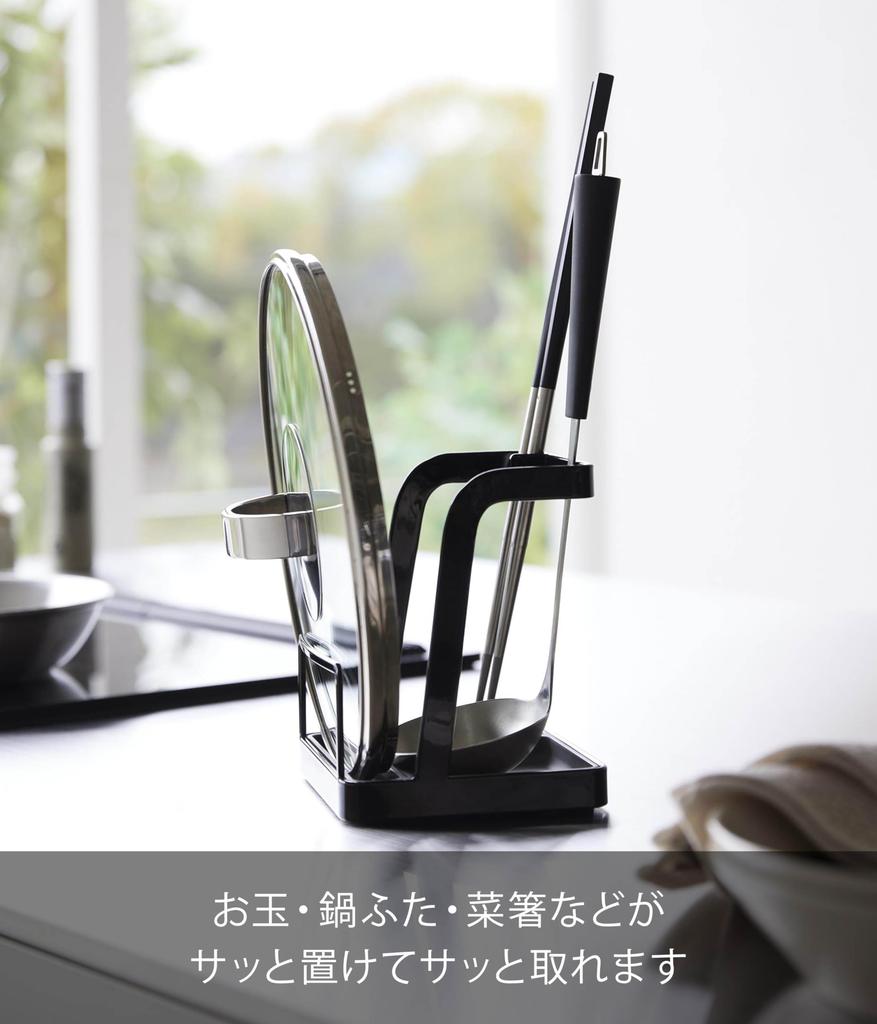 Yamazaki Tower Ladle Pot Lid W14 x x Wide Ladle Pot Lid 1552 & Stand, Large, Black, D12.3 H15.2cm, Size, Rest, Rest,