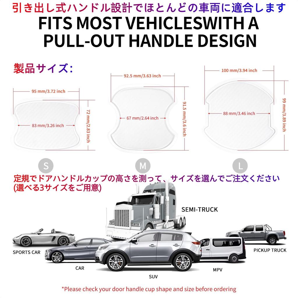 Secchuu Car Door Knob Door Handle Protector, SIL Material, Scratch Prevention, Carbon, Protective Cover,