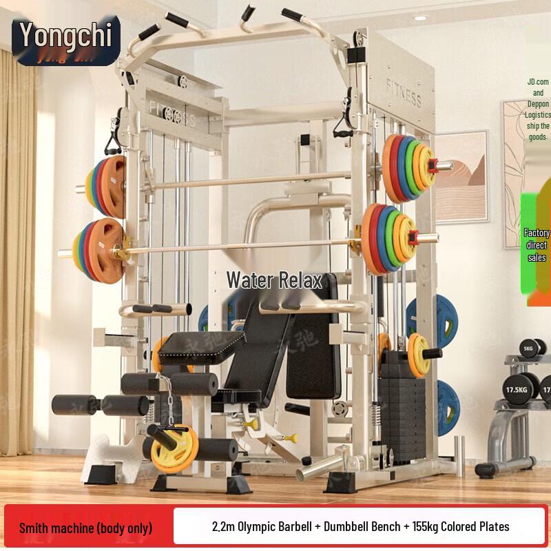 Yongchi Smith Gantry Squat & Fly Machine