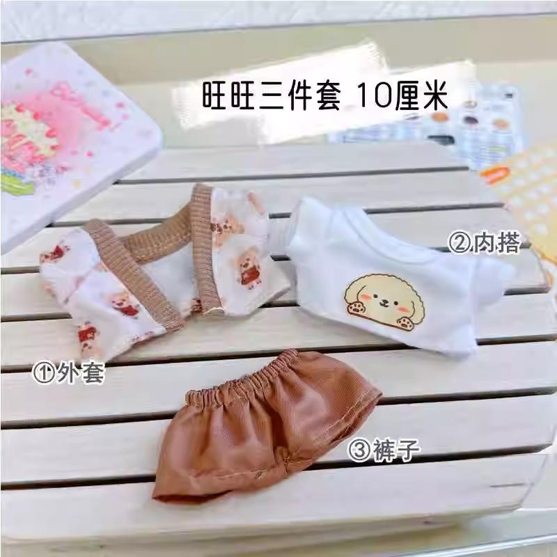 10cm Kawaii Mini Idol Doll Cute Stuffed Cotton Doll Cool Boy Suit for Plush Doll Dress Up Changing Clothes Game for Girls Gifts