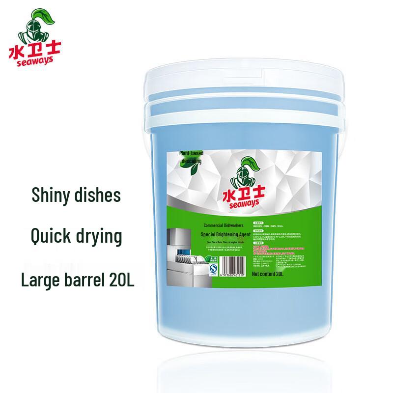 Commercial Dishwasher Rinse Aid 20L 20L