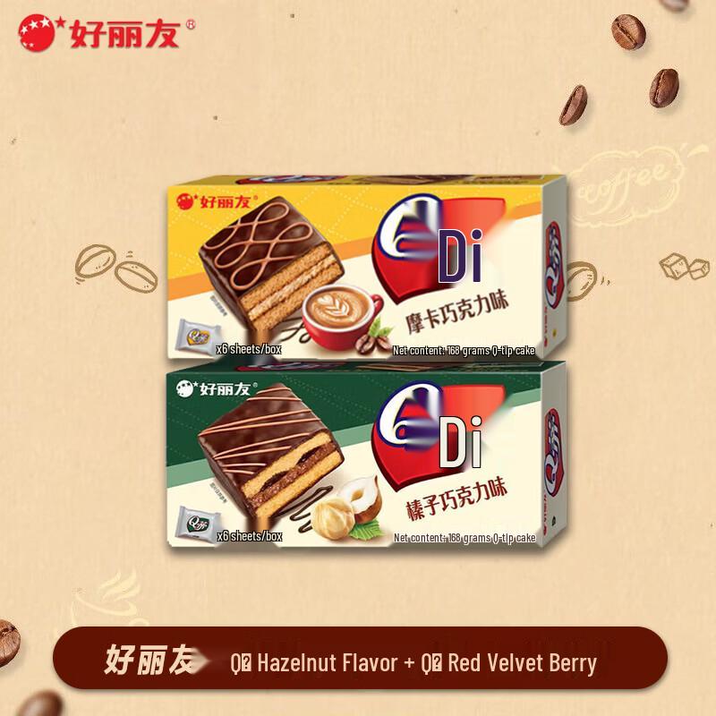 Orion Q-T Assorted Cake Snack Pack