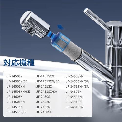 MOTRA JF-K21 Replacement Water Purifier Cartridges (Universal Compatible) Removes 12 Substances, Standard Type, Compatible with PFOS/PFOA and High Chl