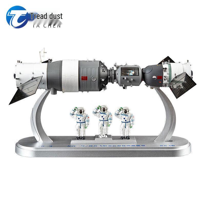 1:50 Tiangong-1 Space Docking Alloy Model