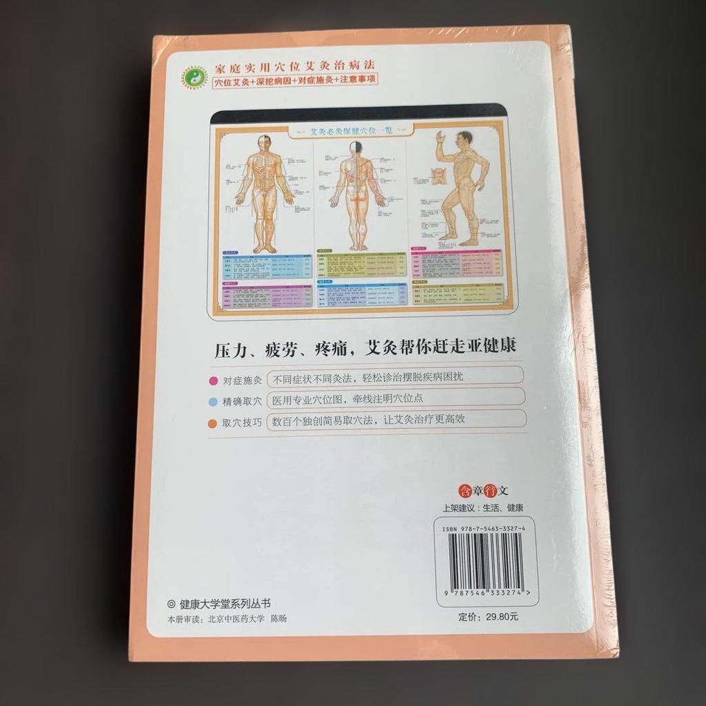 [USED] Introduction to Moxibustion Moxibustion Chinese Moxibustion Mugwort Health
