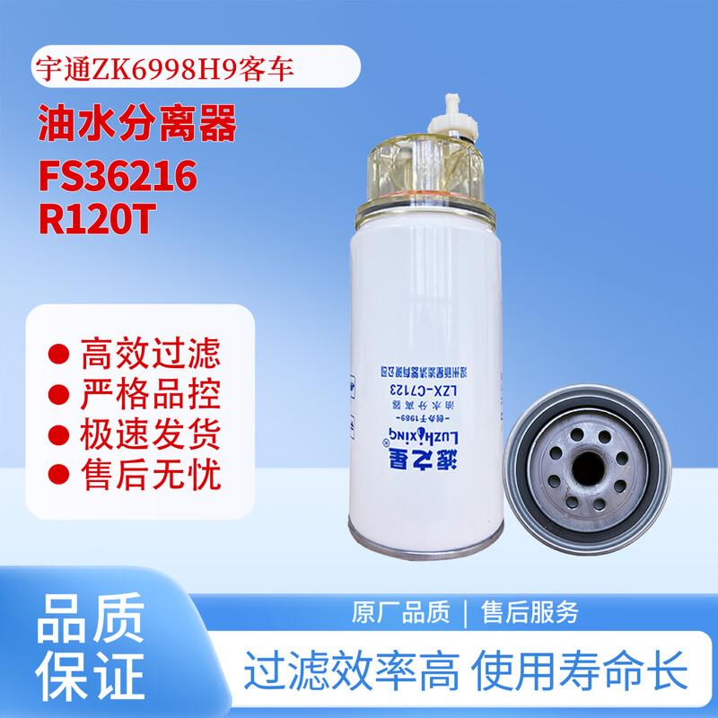 Mochuang Fuel Diesel Oil-Water Separator Filter
