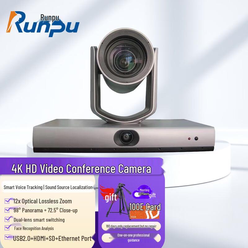 

Runpu RP-JYS1000 4K HD 12x Zoom Video Conference Camera (CN version)