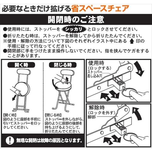 YAMAZEN Folding Pipe Chair, 33cm Wide x 45cm Deep x 78cm High, Slim, Thick Cushion/Round, Fully Assembled, Beige, YZX-45F(BE)