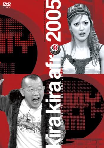 

DVD - Sparkling Afro 2005 Japan Movies & DVD Used