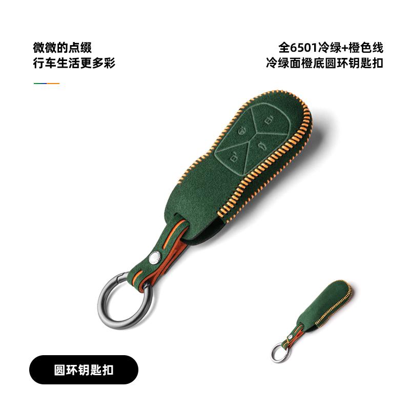 Alcantara Car Key Bag for XPeng Xiaopeng G6 G9 P7i High-End Key Case Cover Keychain Interior Accessories