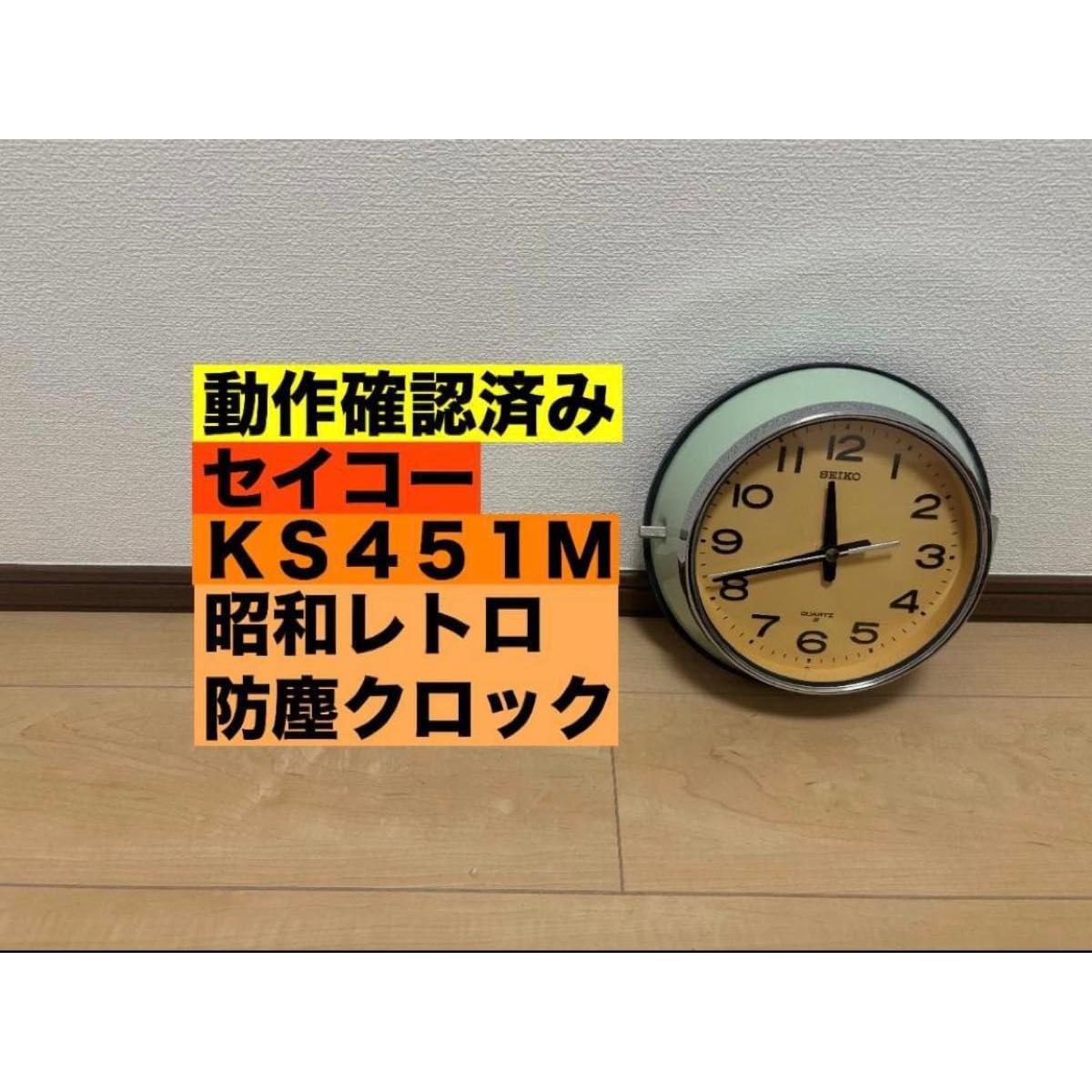 Used Seiko SEIKO KS451M Showa Retro Dustproof Clock Wall Clock