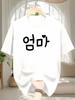 Unisexs Soft Cotton Crew Neck Short Sleeve Tee Cute Korean Hangul Heart Letter Print Relaxed Fit Daily Holiday Gift Male Casual Top