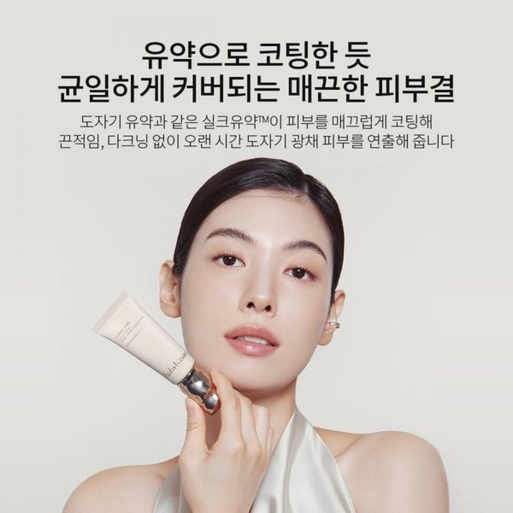 Sulwhasoo New Tinted Cream Perfecting 35ml Spf40