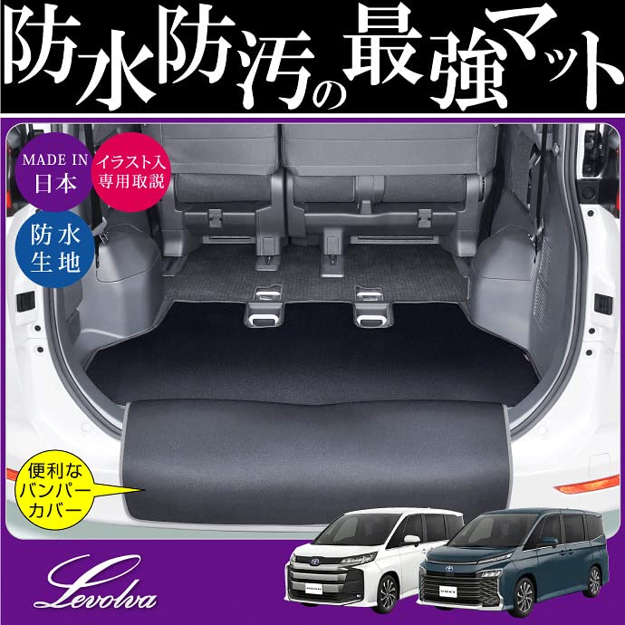 Levolva Luggage Cover Compatible with 90 95 Series and Voxy Luggage Mat with Bumper Trunk Trunk Floor Accessory - Series, (ZWR90, ZWR95, MZRA90,