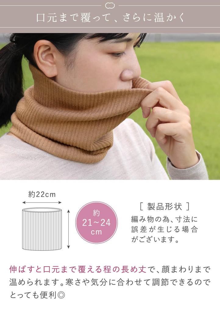 Flauschiger Baumwoll-Halswärmer Silber Free [Kinuya] Seidenfutter, doppelt gestrickt, (5381) Farbe Größe (Länge 21cm-25cm)