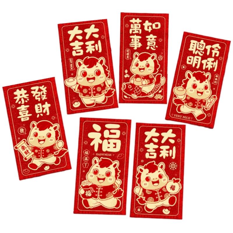 2026 Year Gold Shimming Red Envelopes Set Cartoon Animal Design Festival Styles