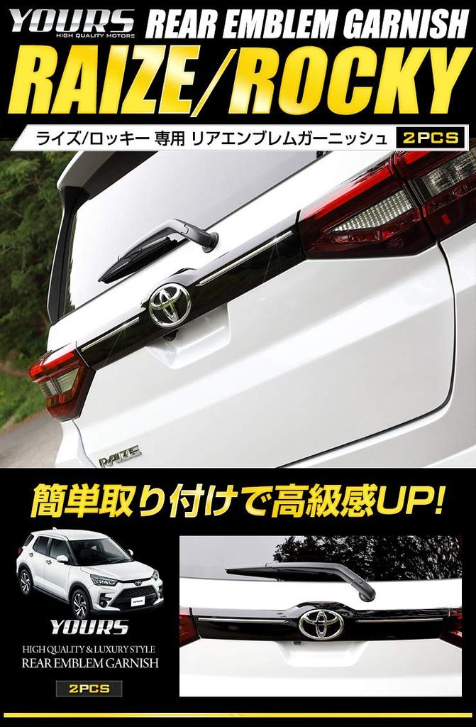 Exclusive Rear Emblem Garnish Stainless M YOURS RAIZE/ROCKY (2 Pieces) [Material Steel] Y25-2906 [2]